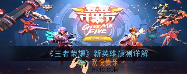 王者荣耀新英雄是蒙恬吗_新英雄预测详解