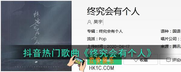 你站在他的身后 平静好像没有迁就是什么歌_抖音热门歌曲