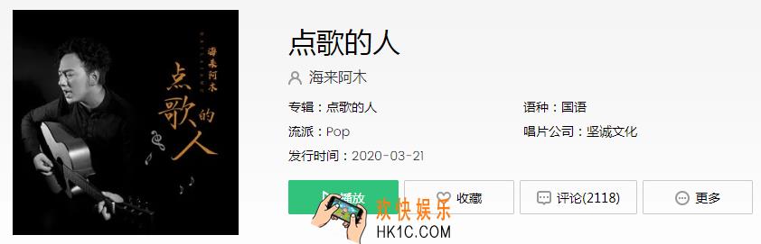 抖音就把这首歌送给失意的你是什么歌_点歌的人在线试听