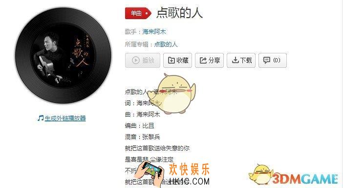 抖音人的一生啊就一堆堆坎坷是什么歌_点歌的人海来阿木歌曲介绍