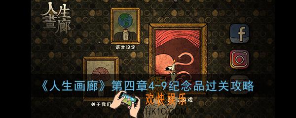 人生画廊第四章4
