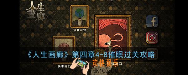 人生画廊第四章4