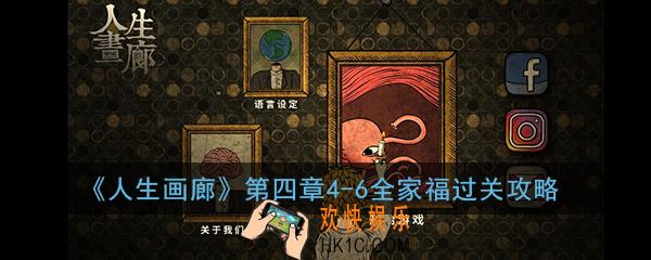 人生画廊第四章4