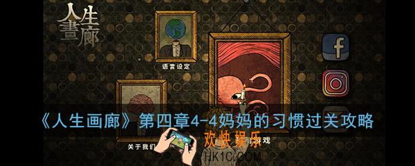 人生画廊第四章4
