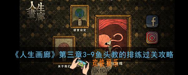 人生画廊第三章3