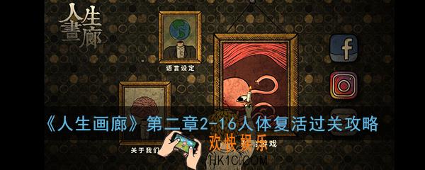人生画廊第二章2