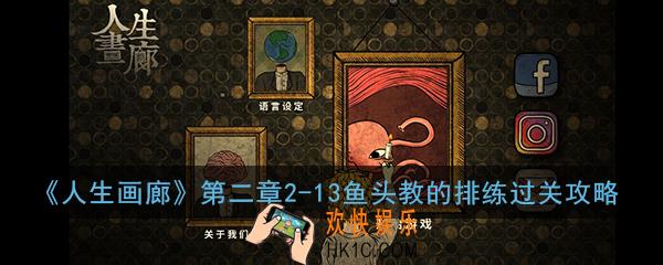 人生画廊第二章2