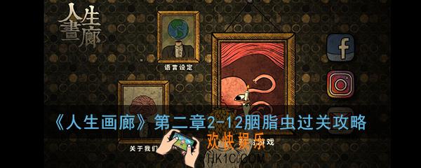 人生画廊第二章2