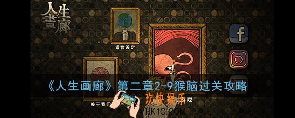 人生画廊第二章2