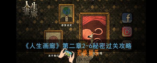人生画廊第二章2