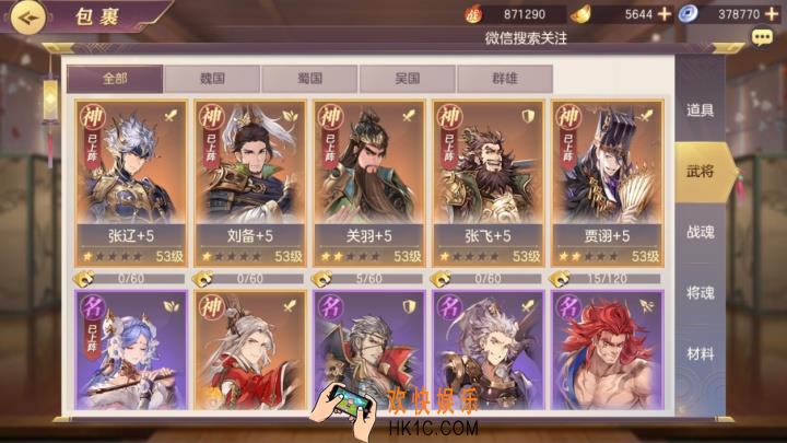 三国志幻想大陆礼包码大全_三国志幻想大陆2020礼包码汇总