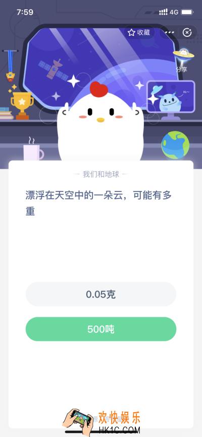 漂浮在天空中的一朵云，可能有多重_4月14日支付宝每日一题