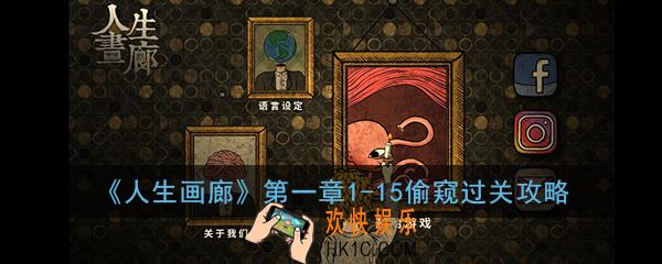 人生画廊第一章1