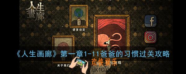 人生画廊第一章1