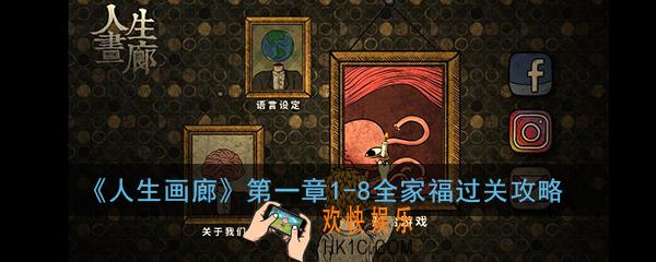 人生画廊第一章1