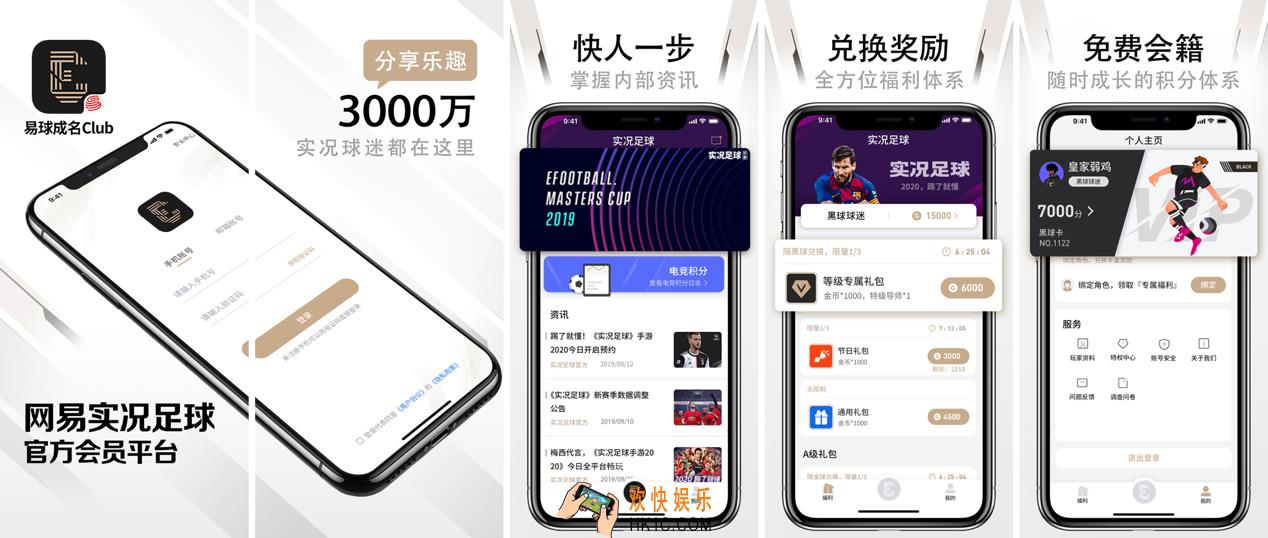 易球成名club账号怎么注册_易球成名club账号注册流程