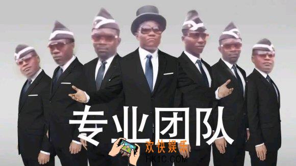 黑人抬棺专业团队图片_黑人抬棺专业团队表情包高清无水印