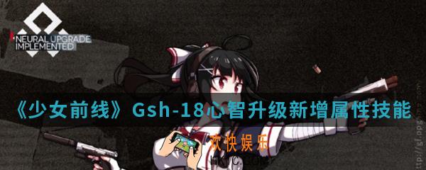 少女前线Gsh
