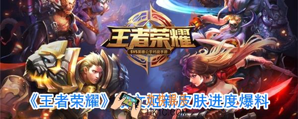 王者荣耀蔡文姬新皮肤繁星吟游升级优化了什么_蔡文姬繁星吟游优化升级介绍