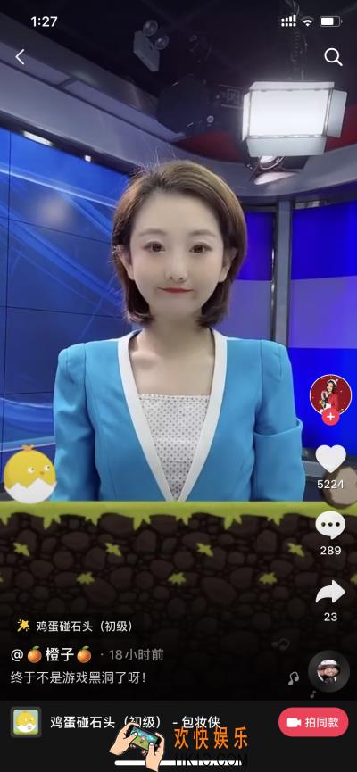 抖音鸡蛋碰石头怎么玩_抖音鸡蛋碰石头游戏玩法技巧