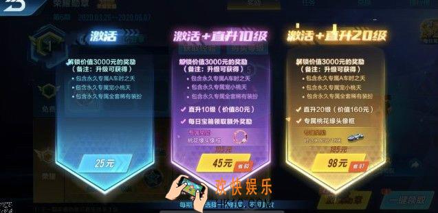 QQ飞车手游荣耀勋章第六期怎么激活勋章_荣耀勋章激活及购买介绍一览
