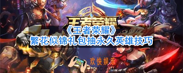 王者荣耀印章火炮怎么得_印章火炮获取方法一览