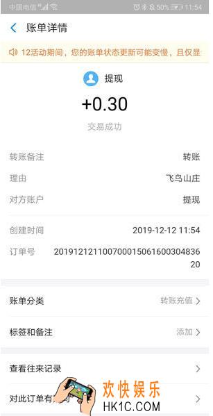飞鸟山庄靠谱吗_能提现分红吗_分红提现真实性说明