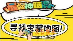 最强神脑洞第76/77/78/79/80关怎么过_第76