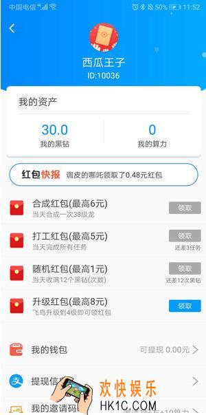 飞鸟山庄APP提现版在哪下载_提现版下载地址介绍