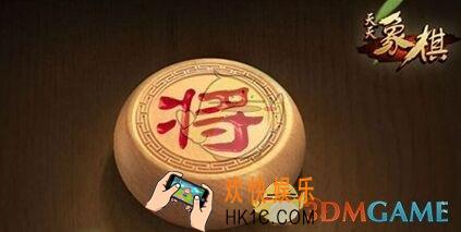 天天象棋残局挑战170期怎么过_3月30日残局挑战170期图文攻略详解