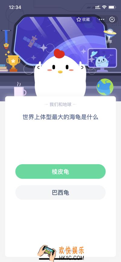 世界上体型最大的海龟是什么_3月28日支付宝每日一题