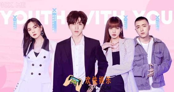 青春有你2主题曲是什么_青你2主题曲YES!OK!详细介绍