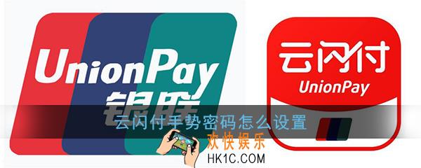 云闪付手势密码在哪里_云闪付手势密码设置方法