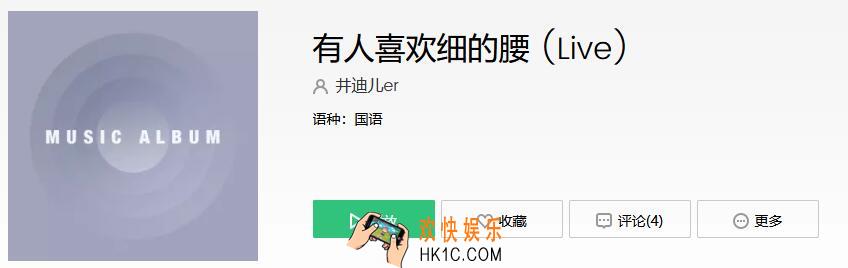 有人喜欢细的腰有人喜欢长的腿是什么歌_有人喜欢细的腰BGM