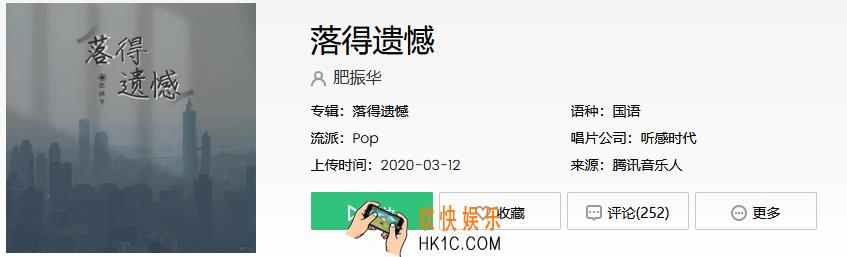 抖音也算占据了你一次心跳 感谢你把我在低谷拥抱是什么歌