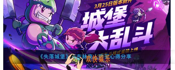 失落城堡布林商人买什么比较好_哥布林商人购买心得分享