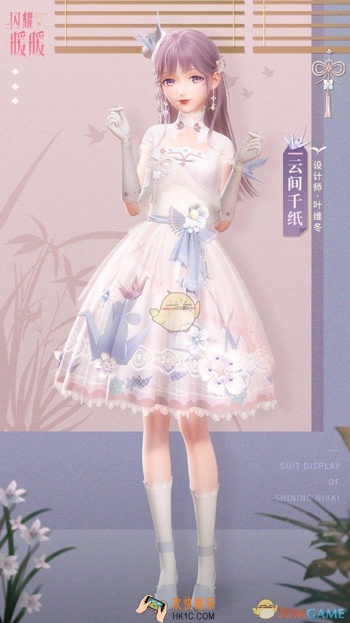 闪耀暖暖云间千纸套装怎么得_云间千纸套装获得方法介绍
