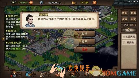 烟雨江湖随从定位与武学怎么搭配_随从定位与武学搭配攻略
