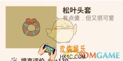 动物餐厅松叶头套怎么解锁_松叶头套解锁方法介绍