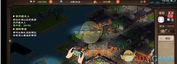 烟雨江湖湖畔琴音任务怎么完成_湖畔琴音任务完成攻略