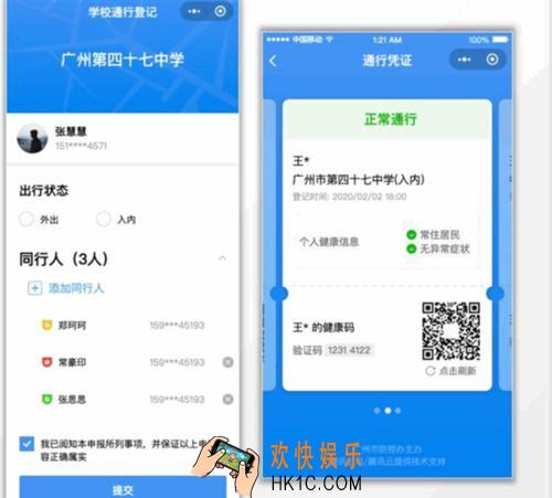 腾讯复学码怎么领取_腾讯复学码申领入口