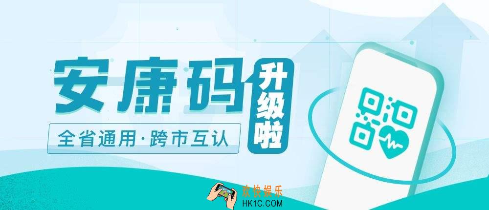 安康码黄码什么意思_安康码变黄怎么回事