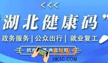 湖北健康码打卡功能怎么没了_湖北健康码打卡取消了吗