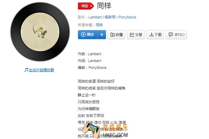 同样的街道同样的安好是什么歌_抖音同样的安好歌曲介绍