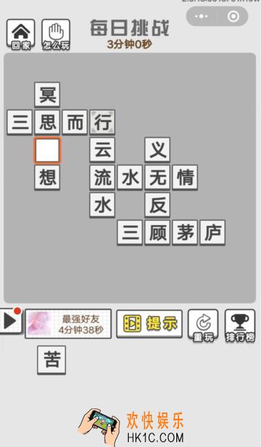 成语文曲星3月23日每日挑战答案2020_3.23日成语文曲星每日挑战