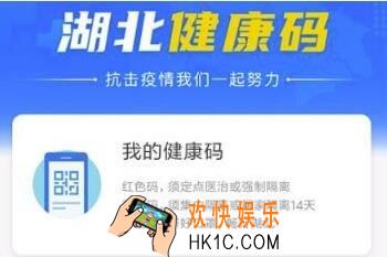 湖北健康码转码申请是什么意思_湖北健康码如何转码