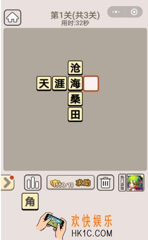 成语宫廷记每日挑战3月23日答案_3.23每日挑战答案2020