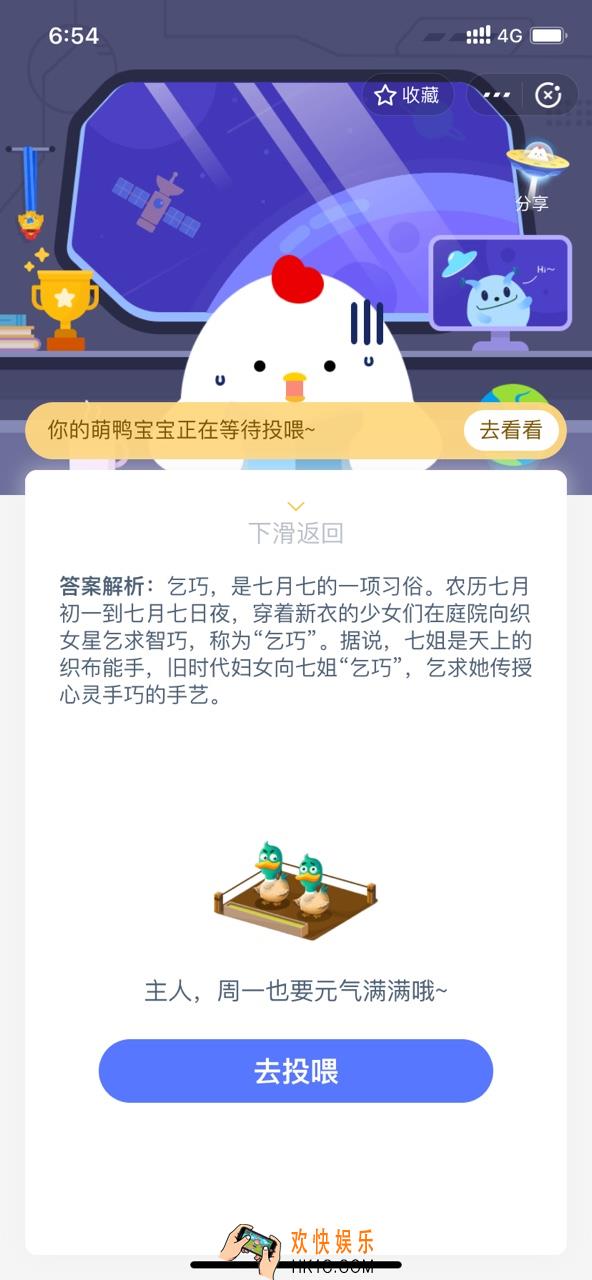 古时七夕节的习俗之一“乞巧”最初指的是什么_支付宝3月23日每日一题