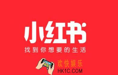 小红书薯条是什么_小红书薯条功能作用介绍