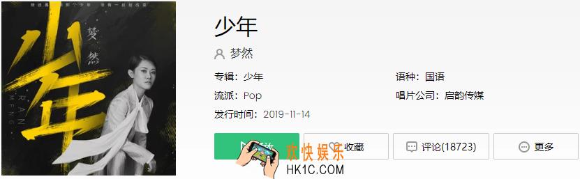 我还是从前那个少年没有一丝丝改变是什么歌_梦然少年歌词介绍